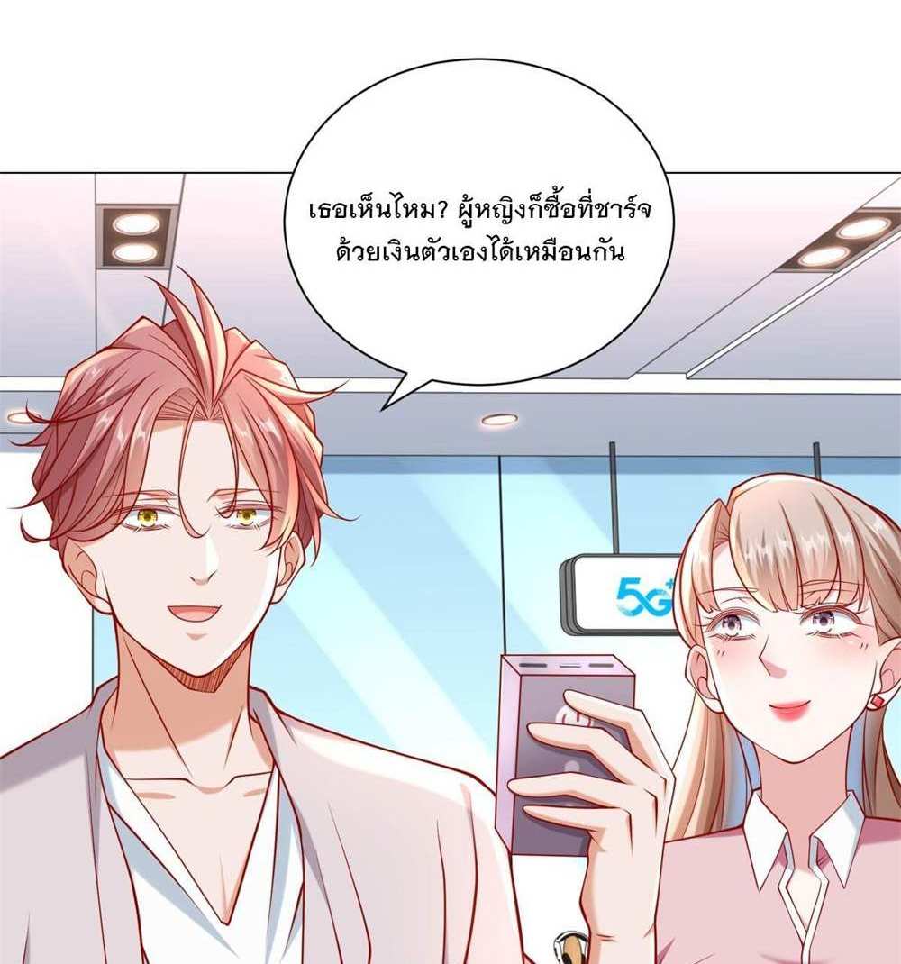 Legendary Car-Hailing System แปลไทย
