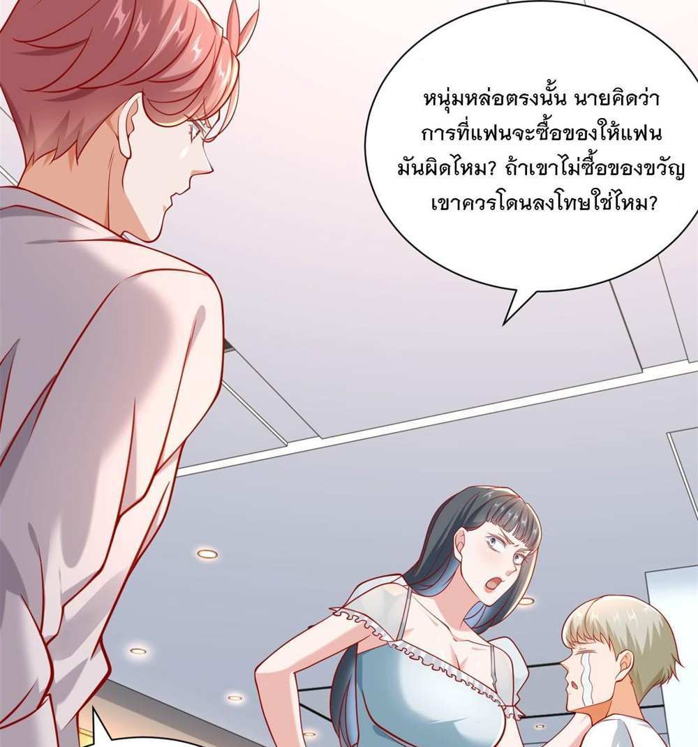 Legendary Car-Hailing System แปลไทย