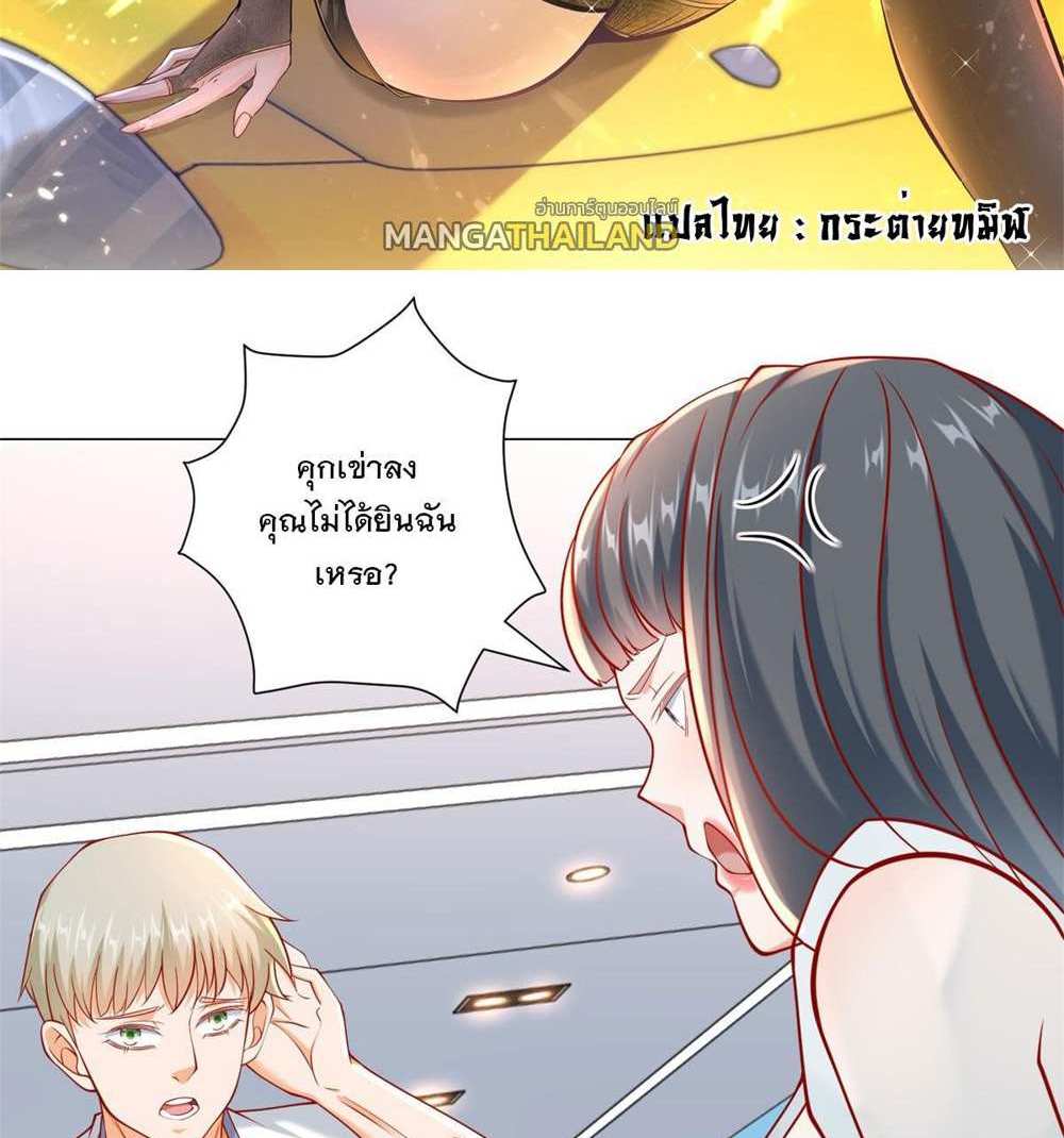 Legendary Car-Hailing System แปลไทย