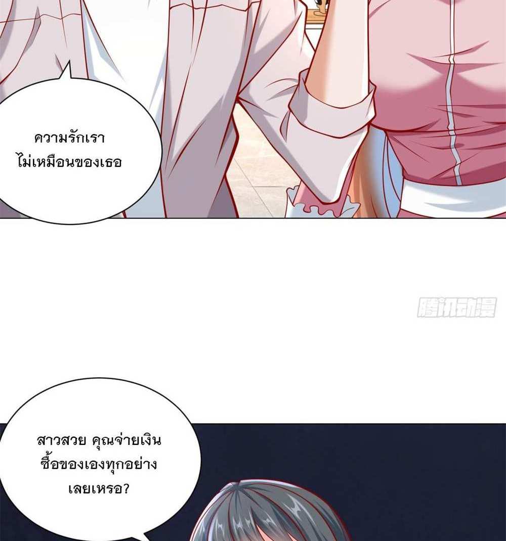 Legendary Car-Hailing System แปลไทย