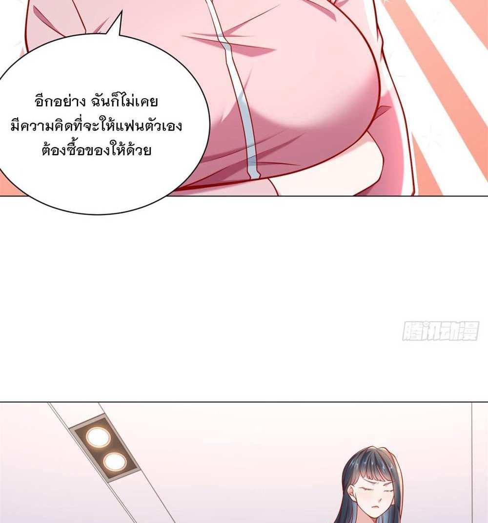 Legendary Car-Hailing System แปลไทย