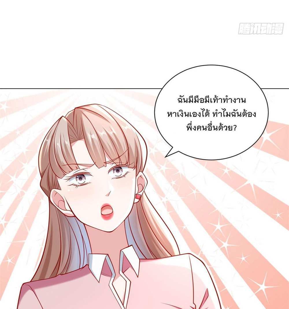 Legendary Car-Hailing System แปลไทย