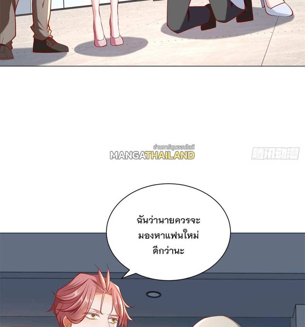 Legendary Car-Hailing System แปลไทย