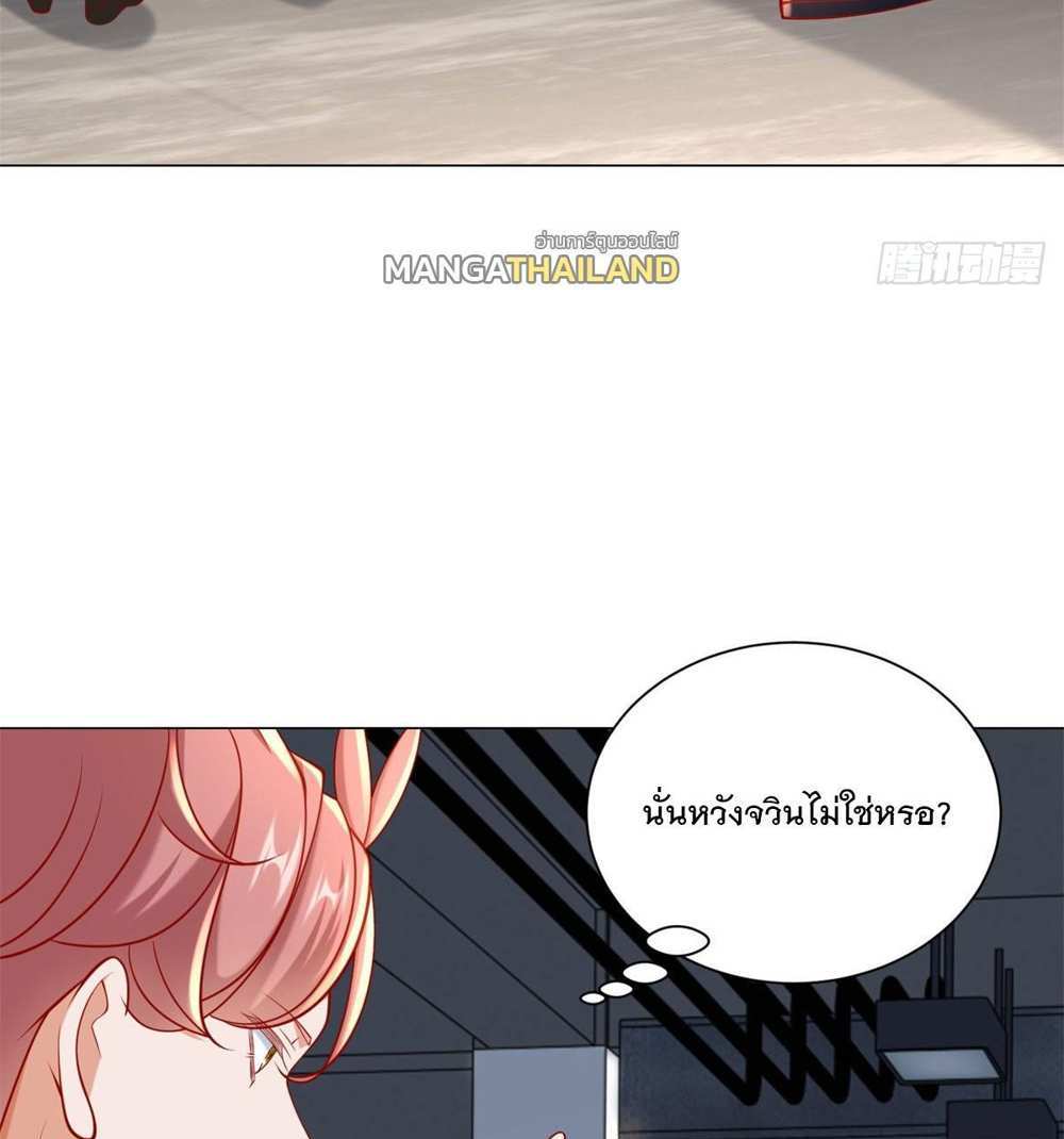 Legendary Car-Hailing System แปลไทย