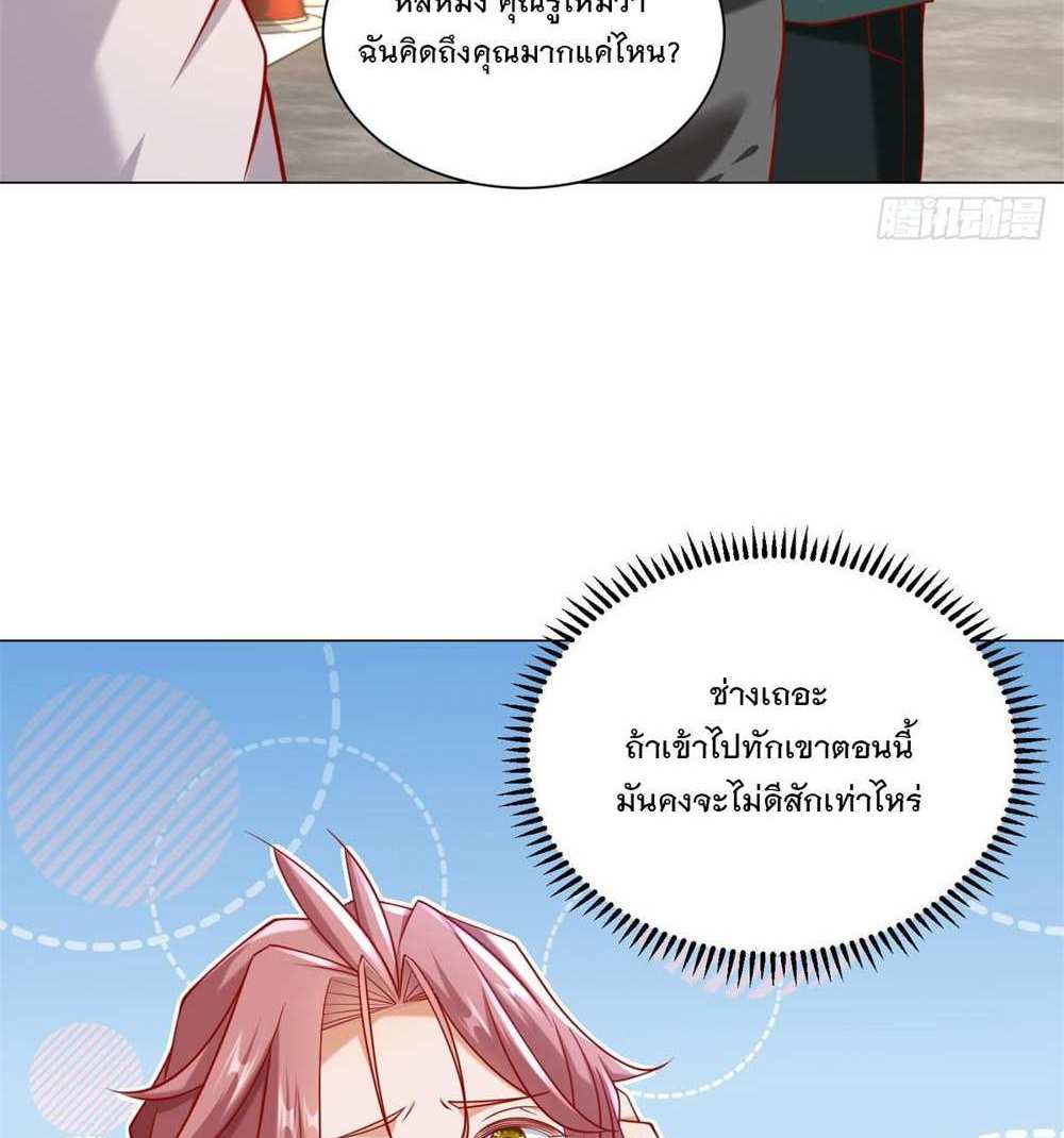 Legendary Car-Hailing System แปลไทย
