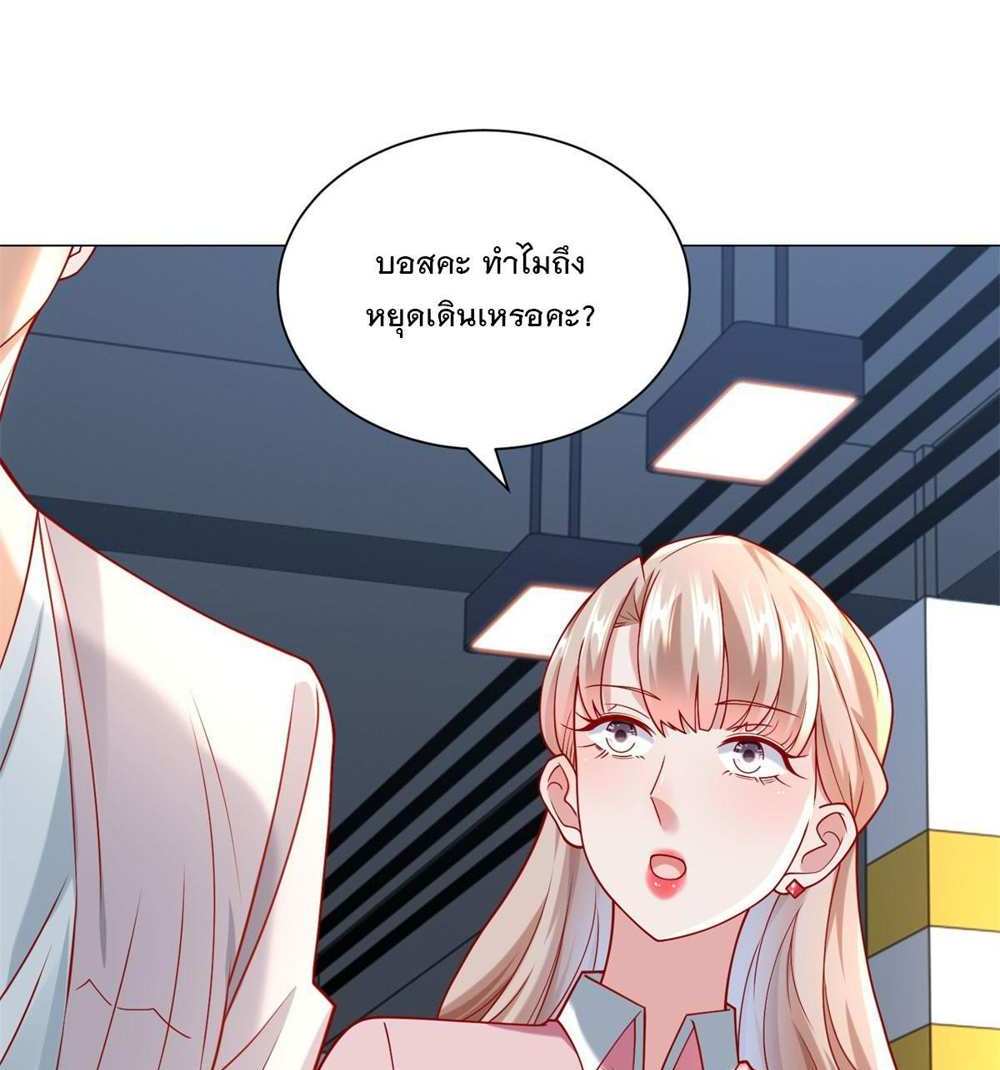 Legendary Car-Hailing System แปลไทย