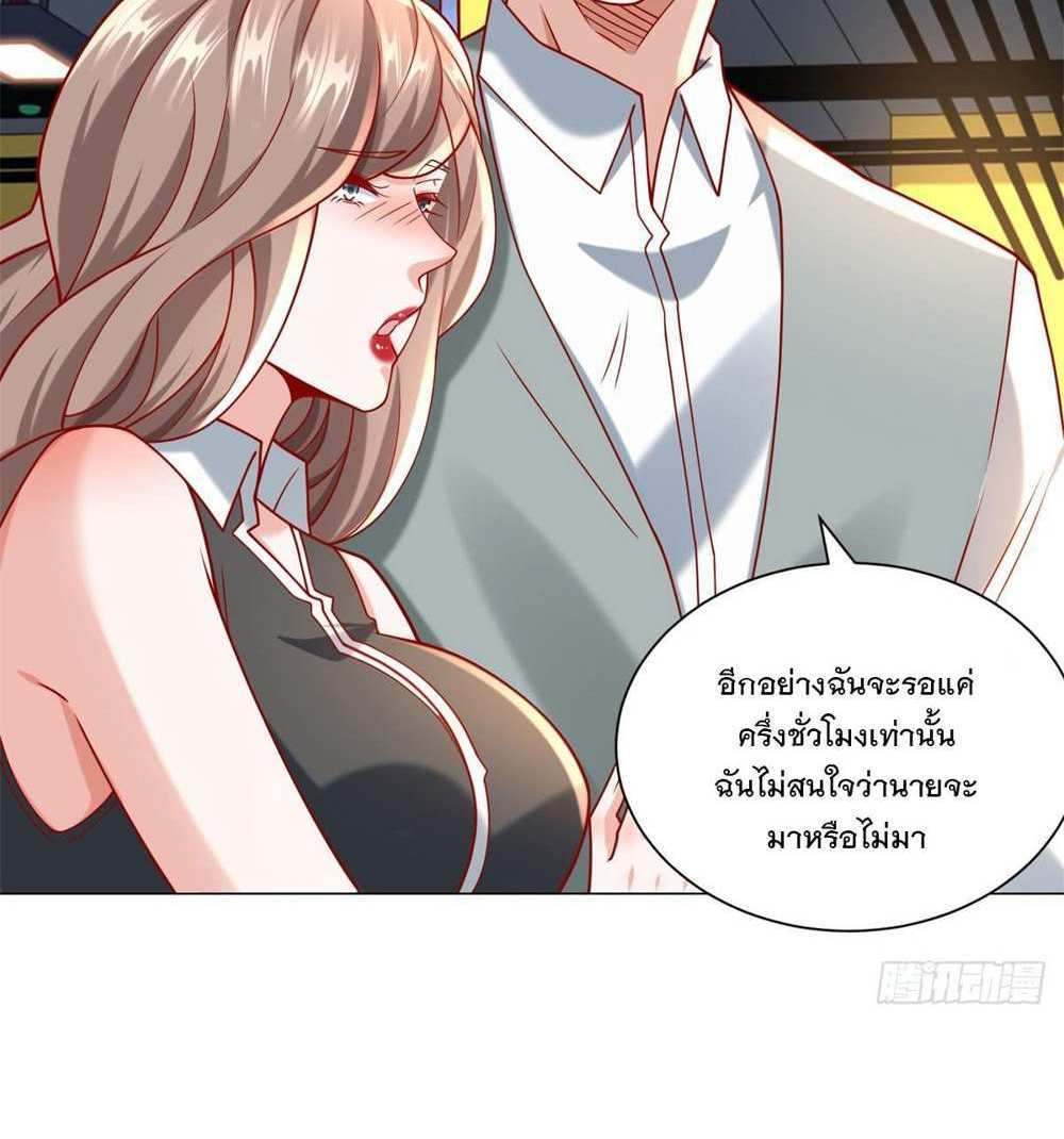 Legendary Car-Hailing System แปลไทย