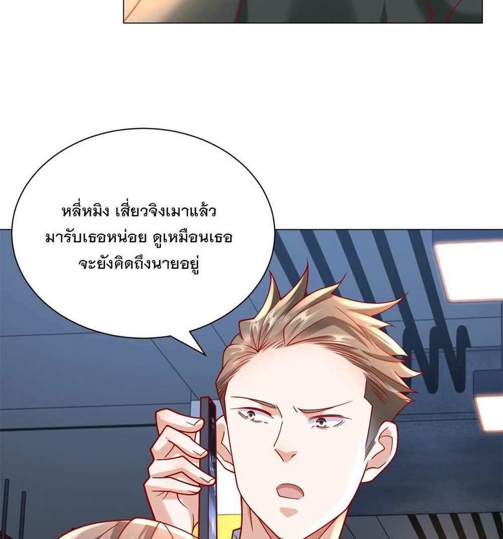 Legendary Car-Hailing System แปลไทย
