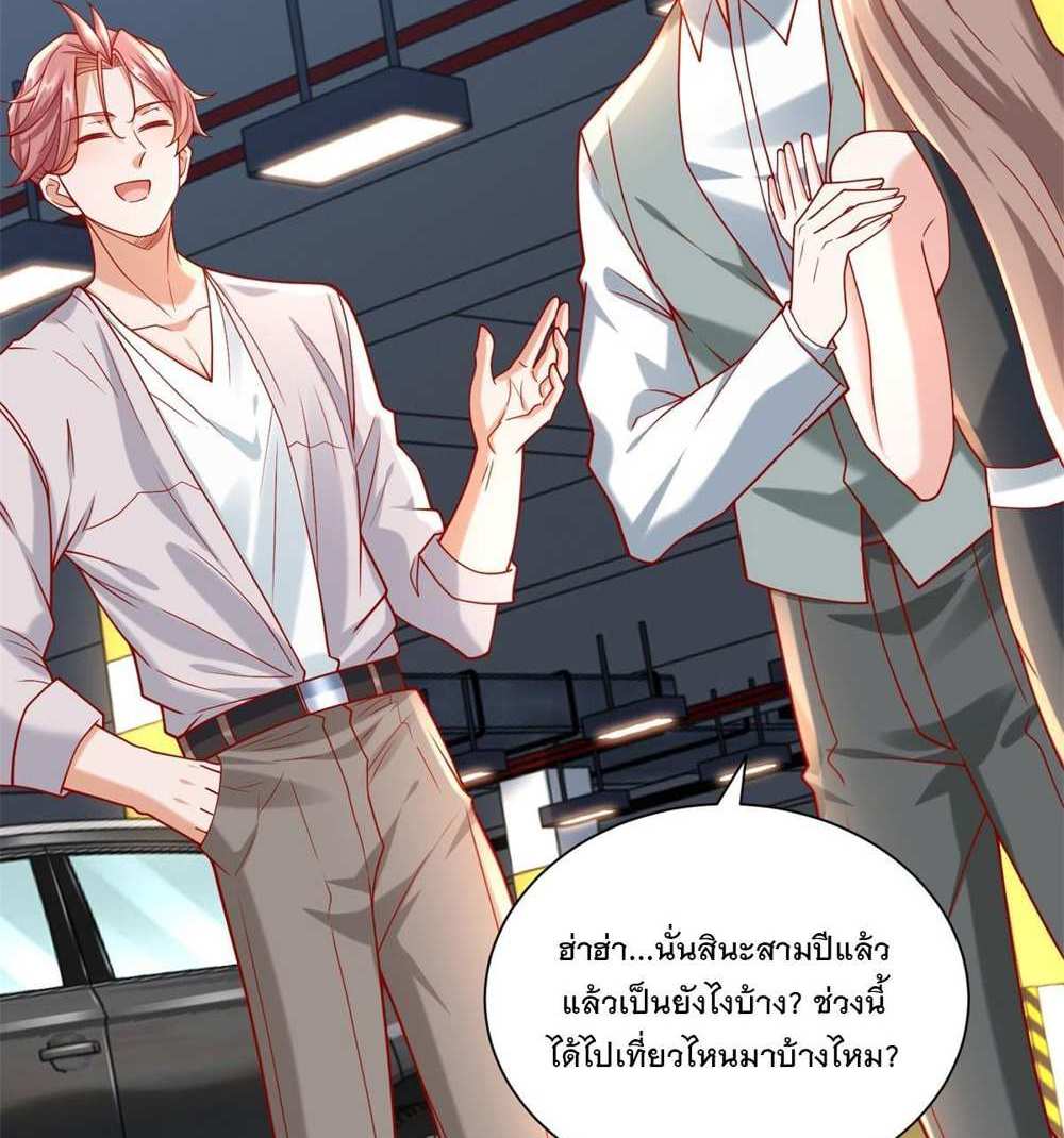 Legendary Car-Hailing System แปลไทย