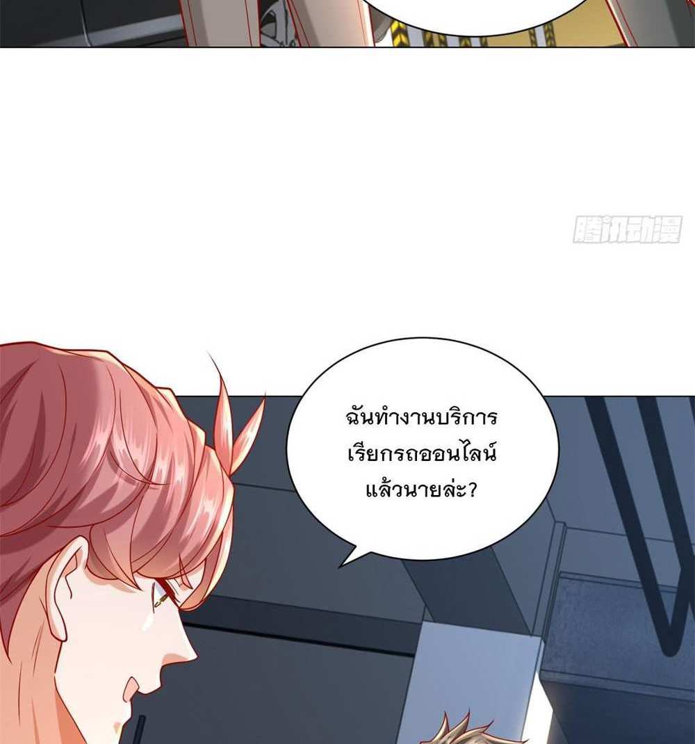 Legendary Car-Hailing System แปลไทย