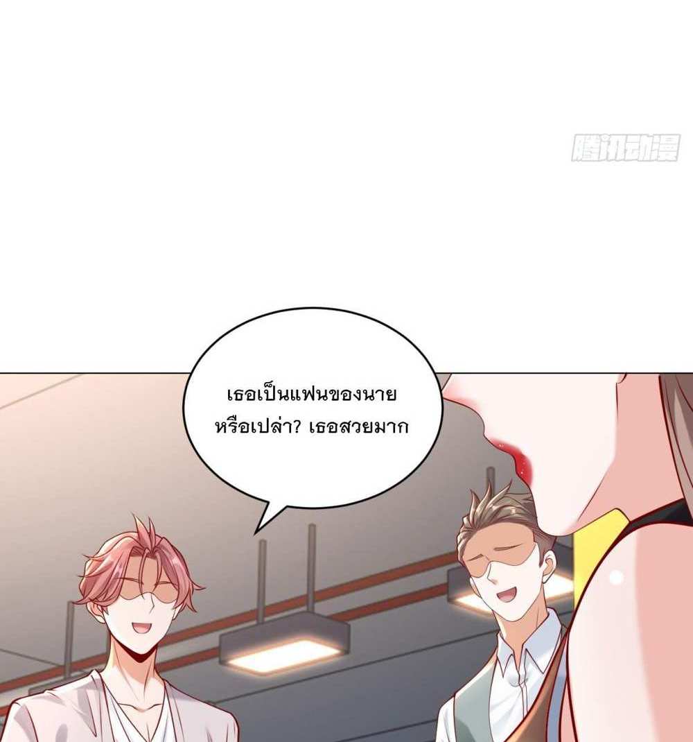 Legendary Car-Hailing System แปลไทย