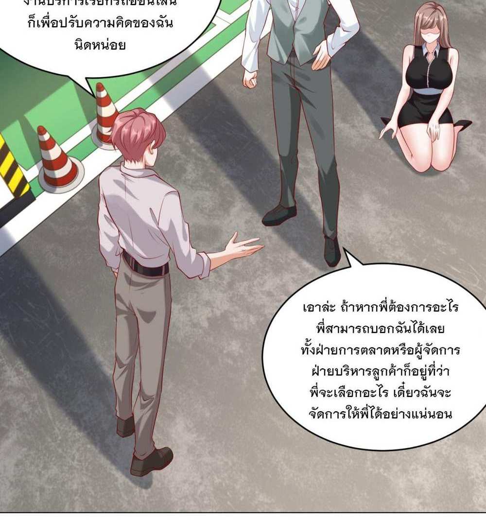 Legendary Car-Hailing System แปลไทย