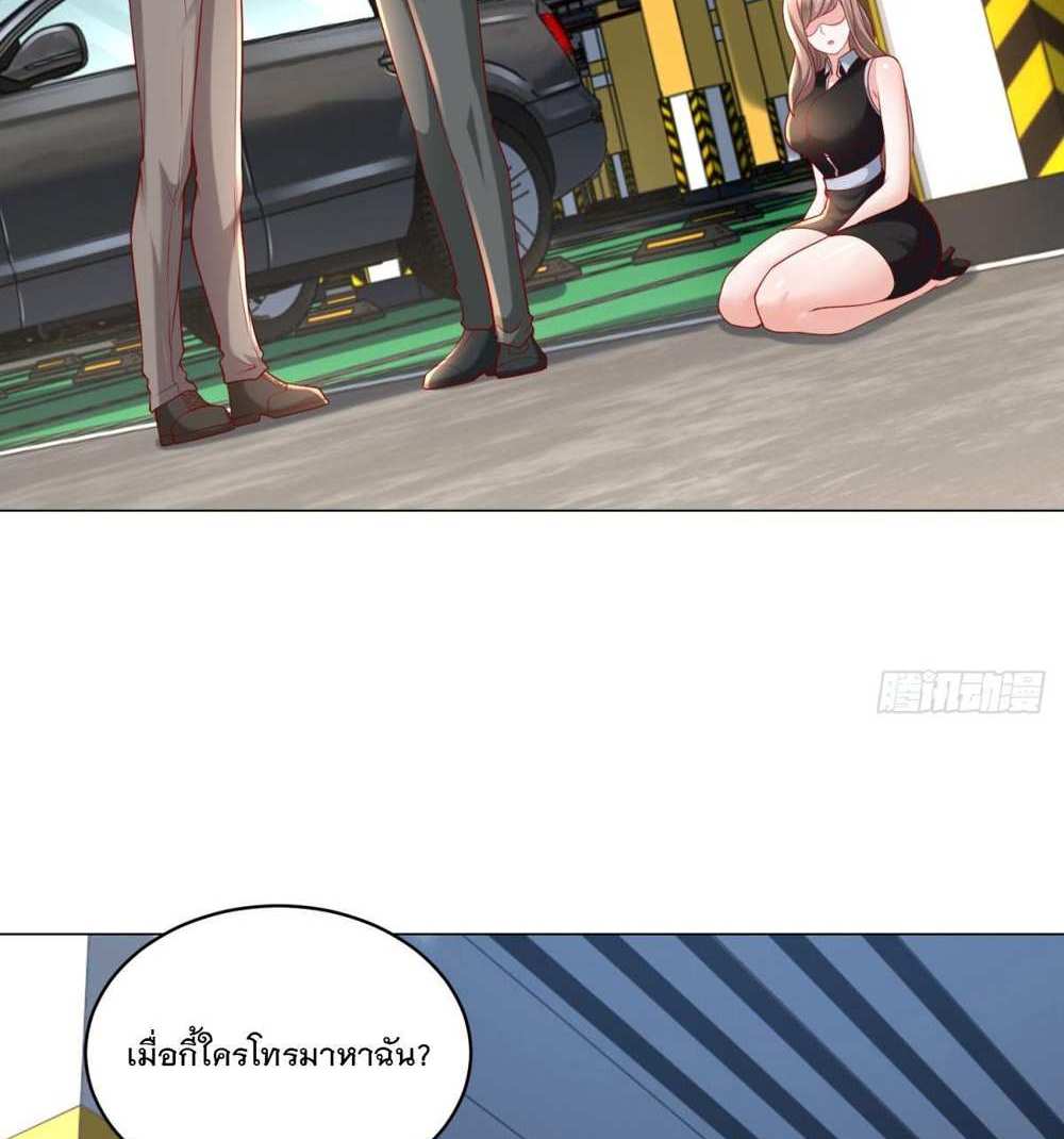 Legendary Car-Hailing System แปลไทย
