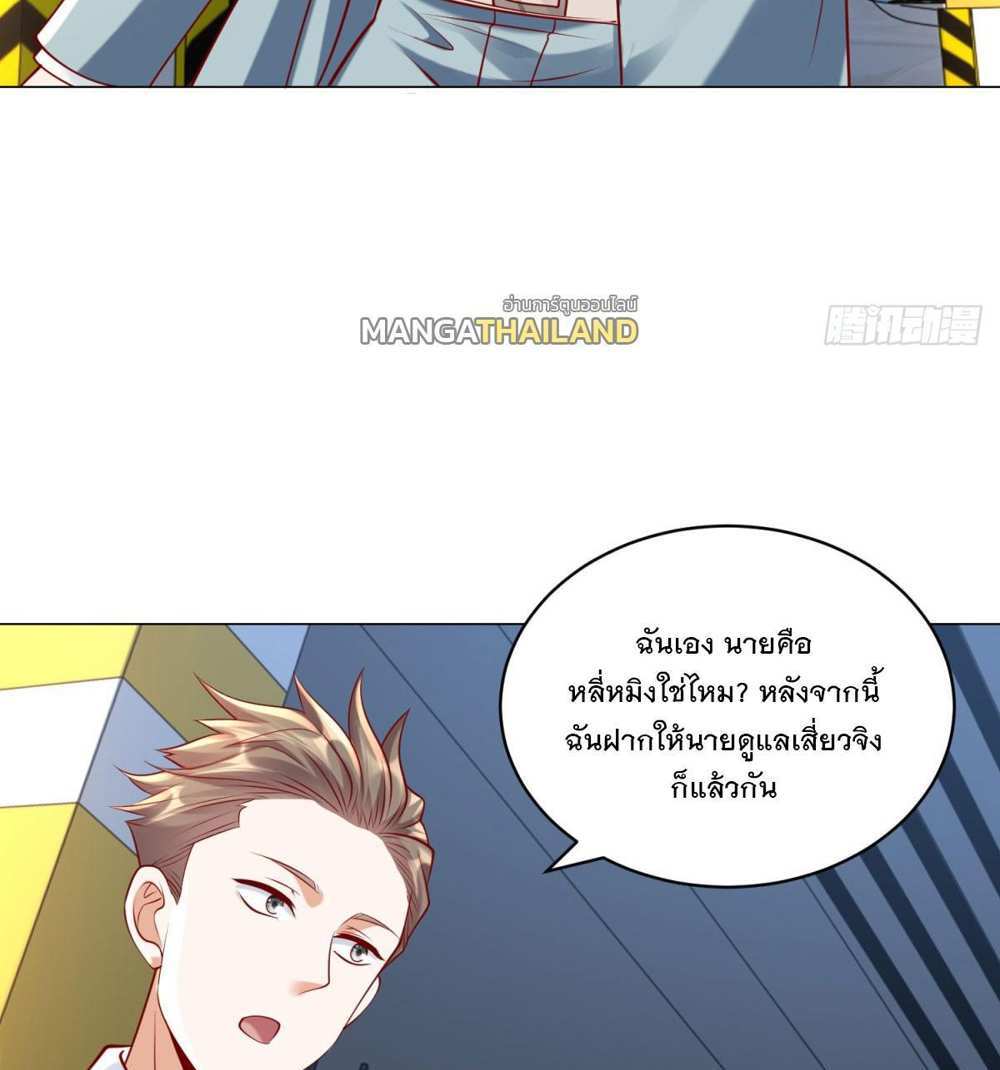 Legendary Car-Hailing System แปลไทย