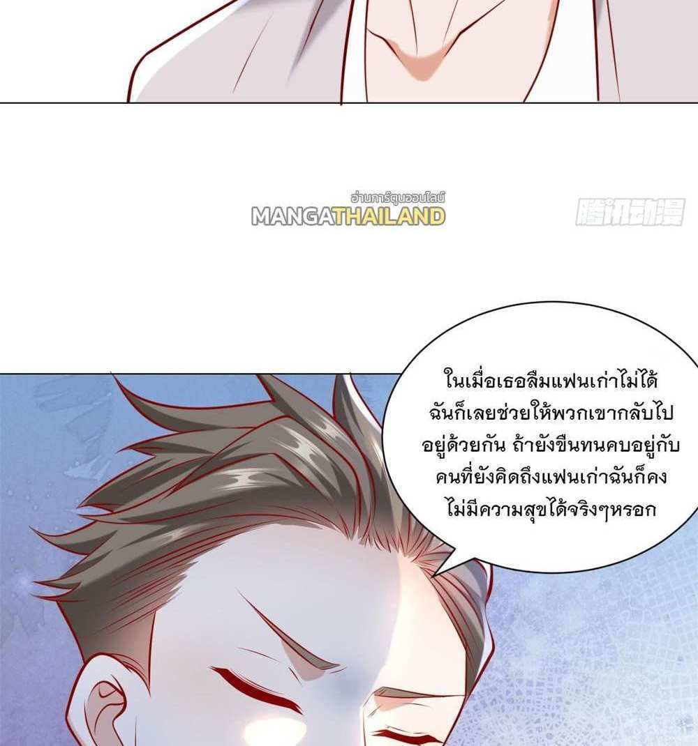 Legendary Car-Hailing System แปลไทย