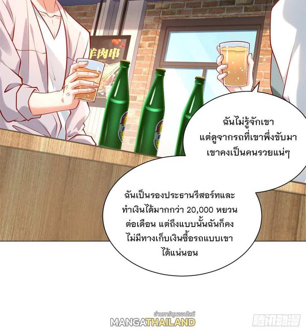 Legendary Car-Hailing System แปลไทย