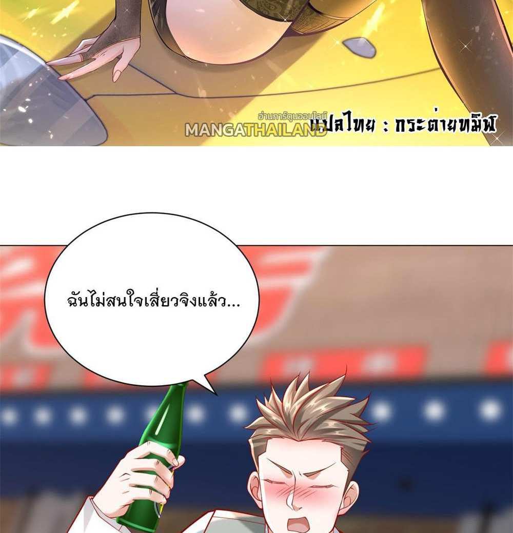 Legendary Car-Hailing System แปลไทย