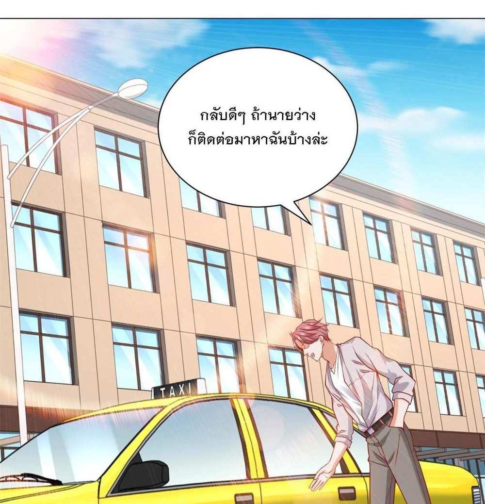 Legendary Car-Hailing System แปลไทย