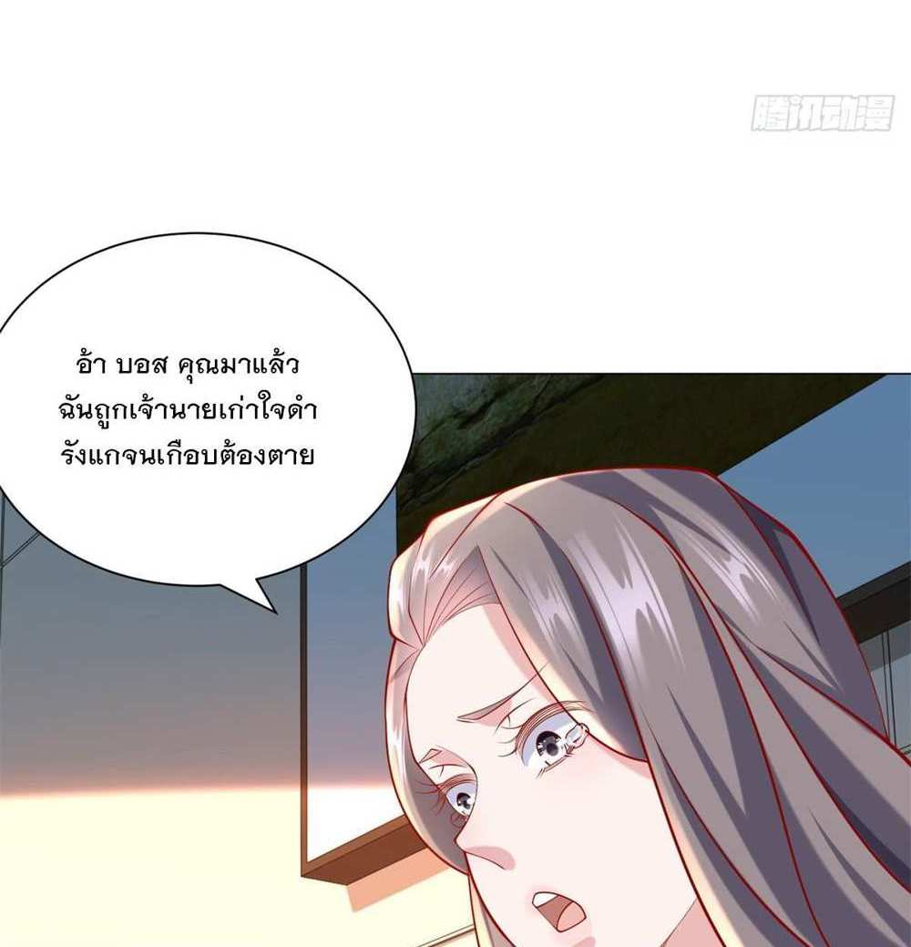 Legendary Car-Hailing System แปลไทย