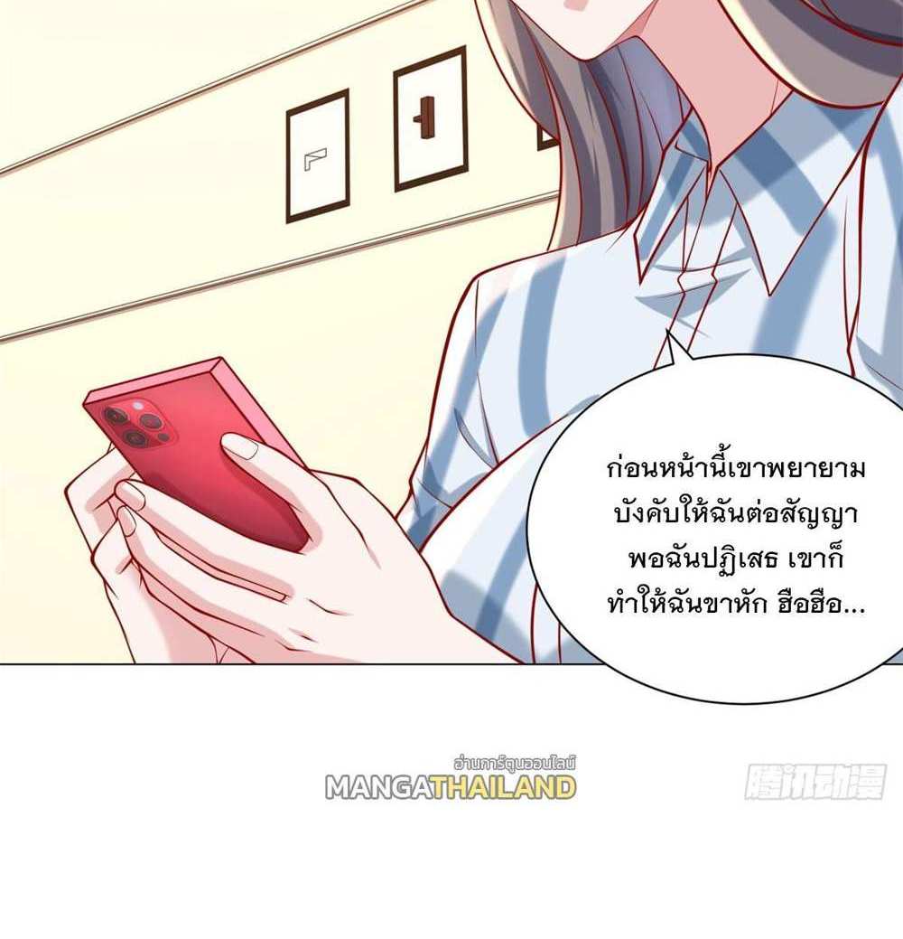 Legendary Car-Hailing System แปลไทย