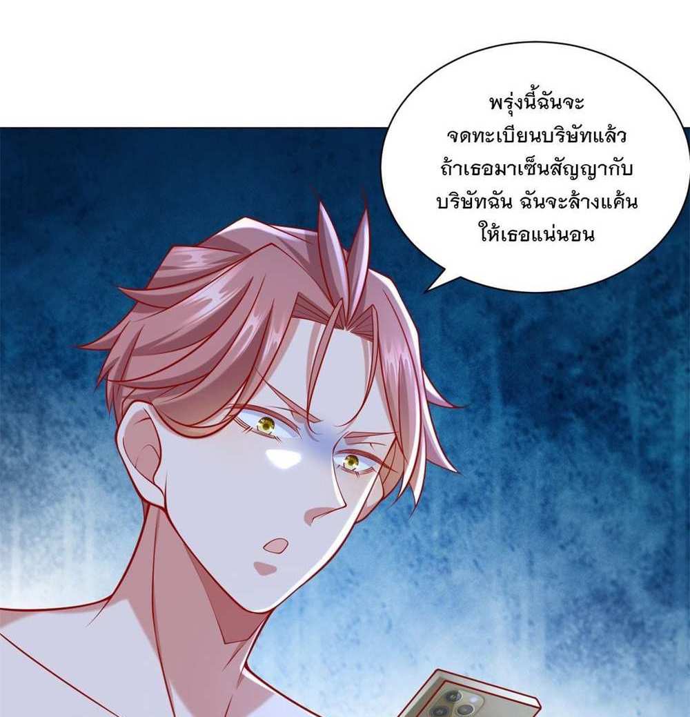 Legendary Car-Hailing System แปลไทย