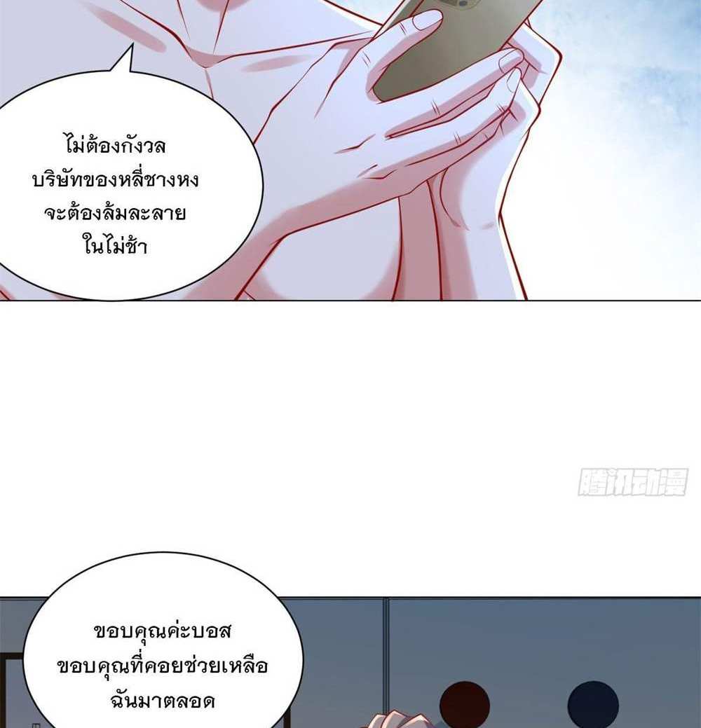 Legendary Car-Hailing System แปลไทย