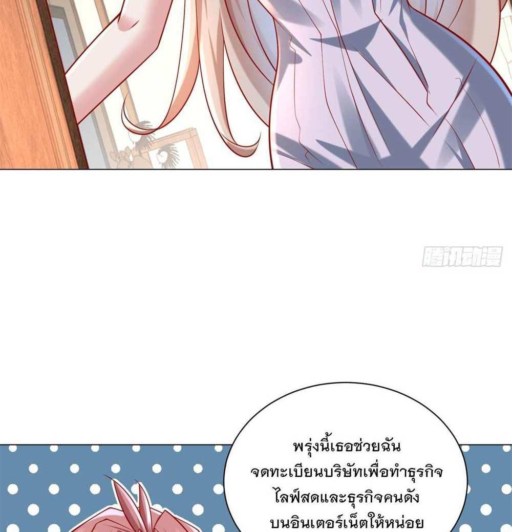 Legendary Car-Hailing System แปลไทย