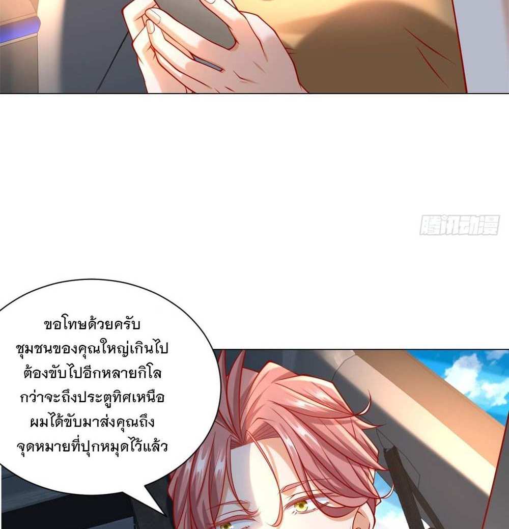 Legendary Car-Hailing System แปลไทย