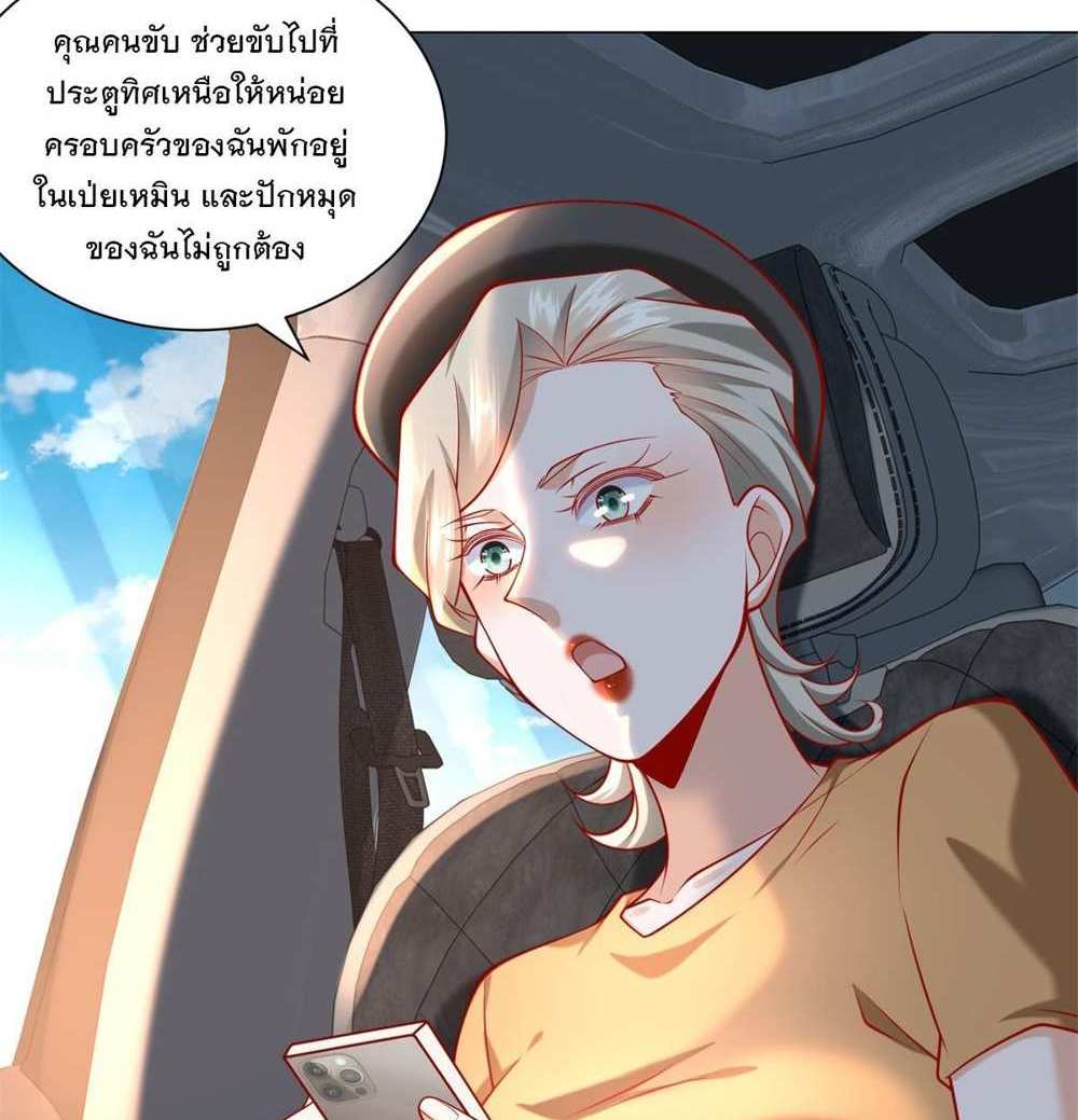Legendary Car-Hailing System แปลไทย