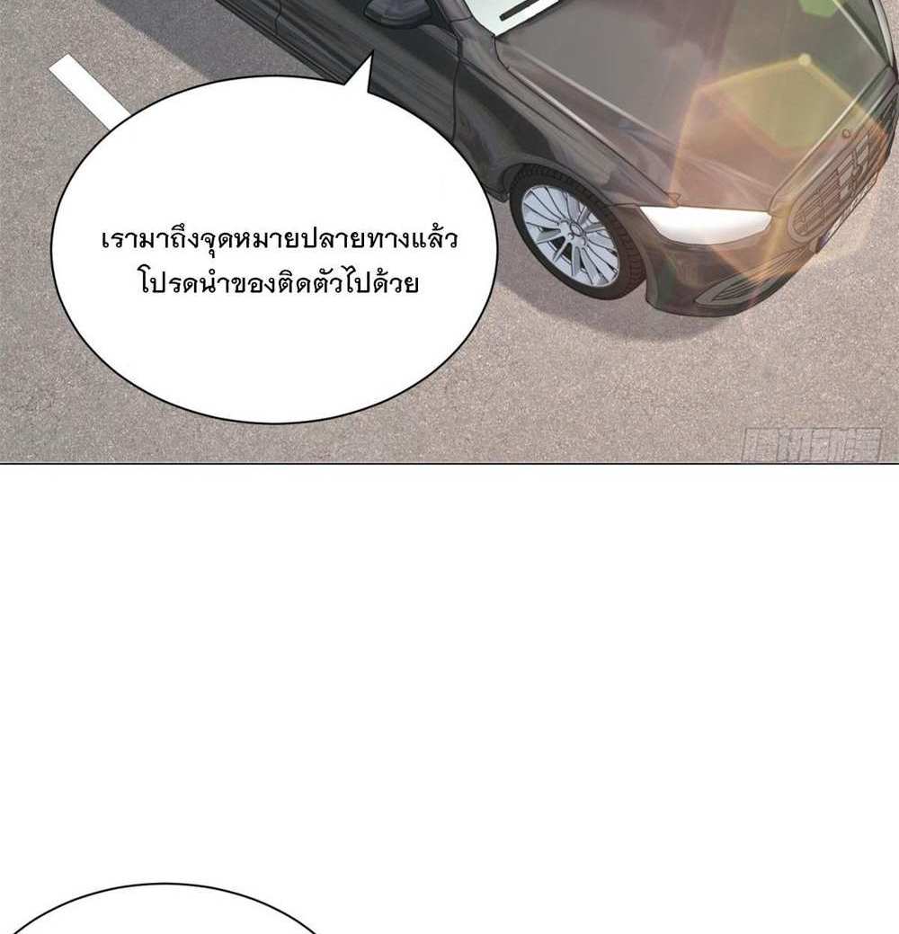 Legendary Car-Hailing System แปลไทย