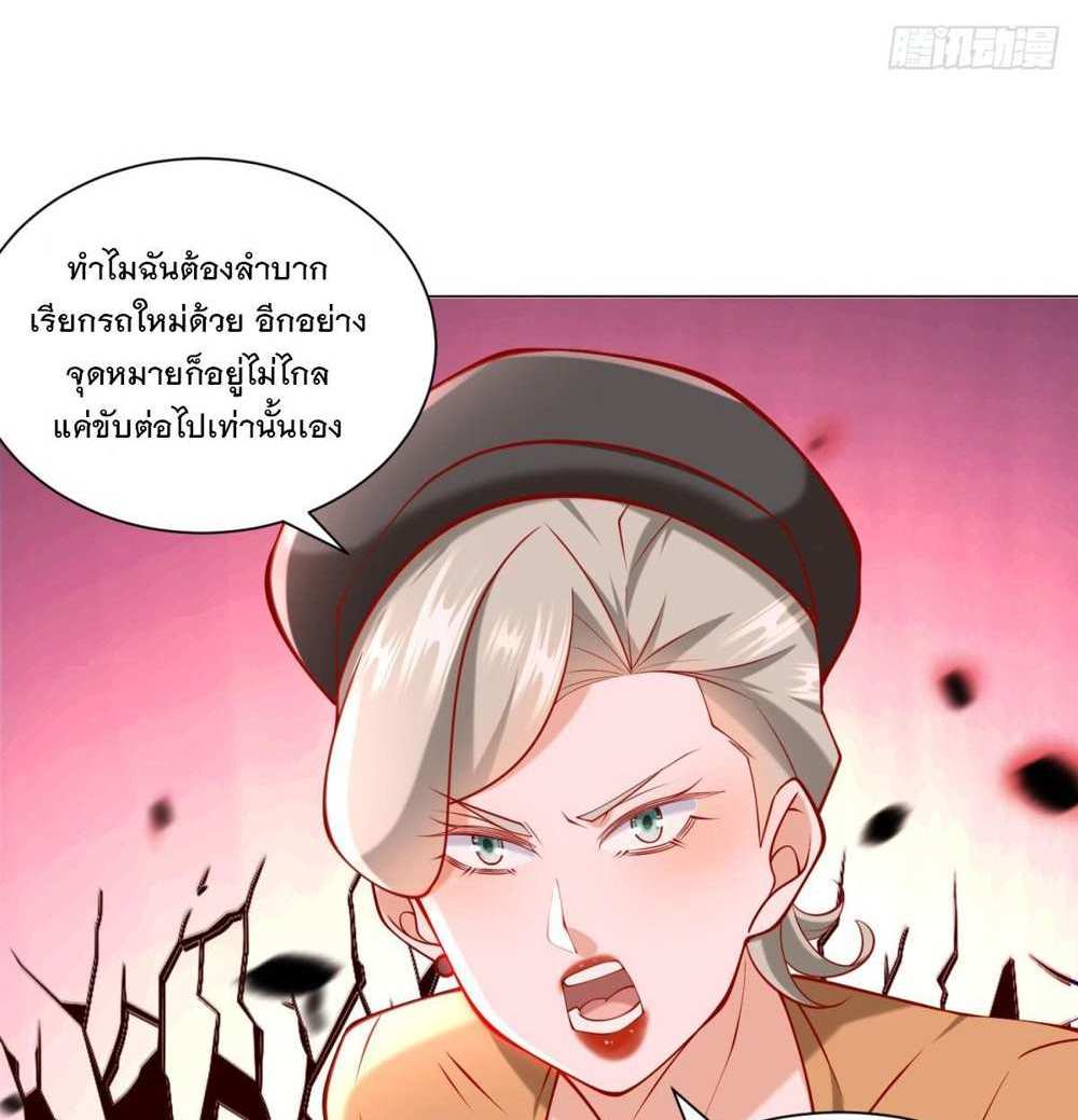 Legendary Car-Hailing System แปลไทย