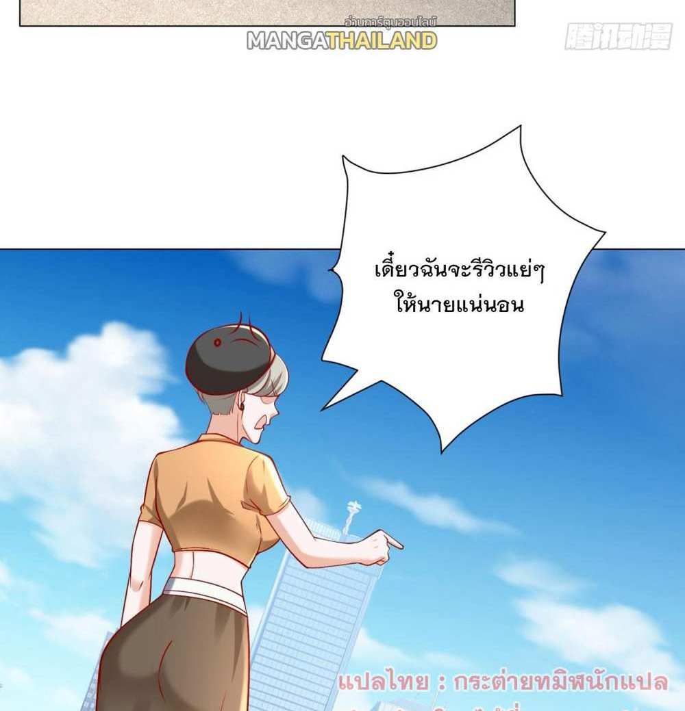 Legendary Car-Hailing System แปลไทย
