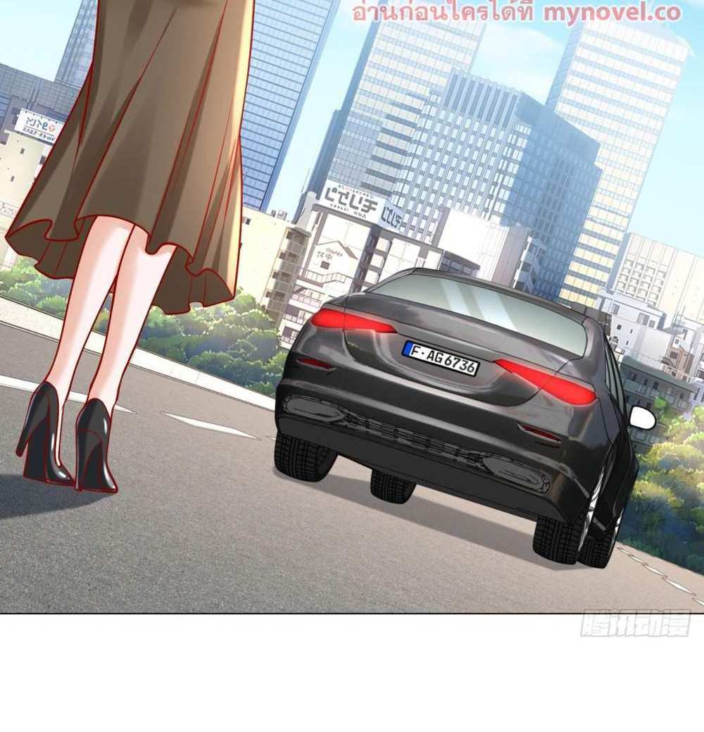 Legendary Car-Hailing System แปลไทย