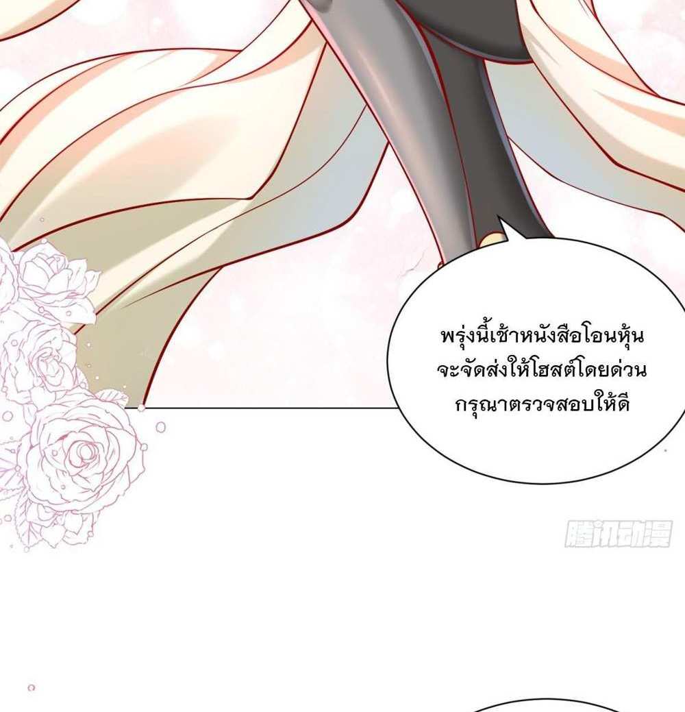Legendary Car-Hailing System แปลไทย
