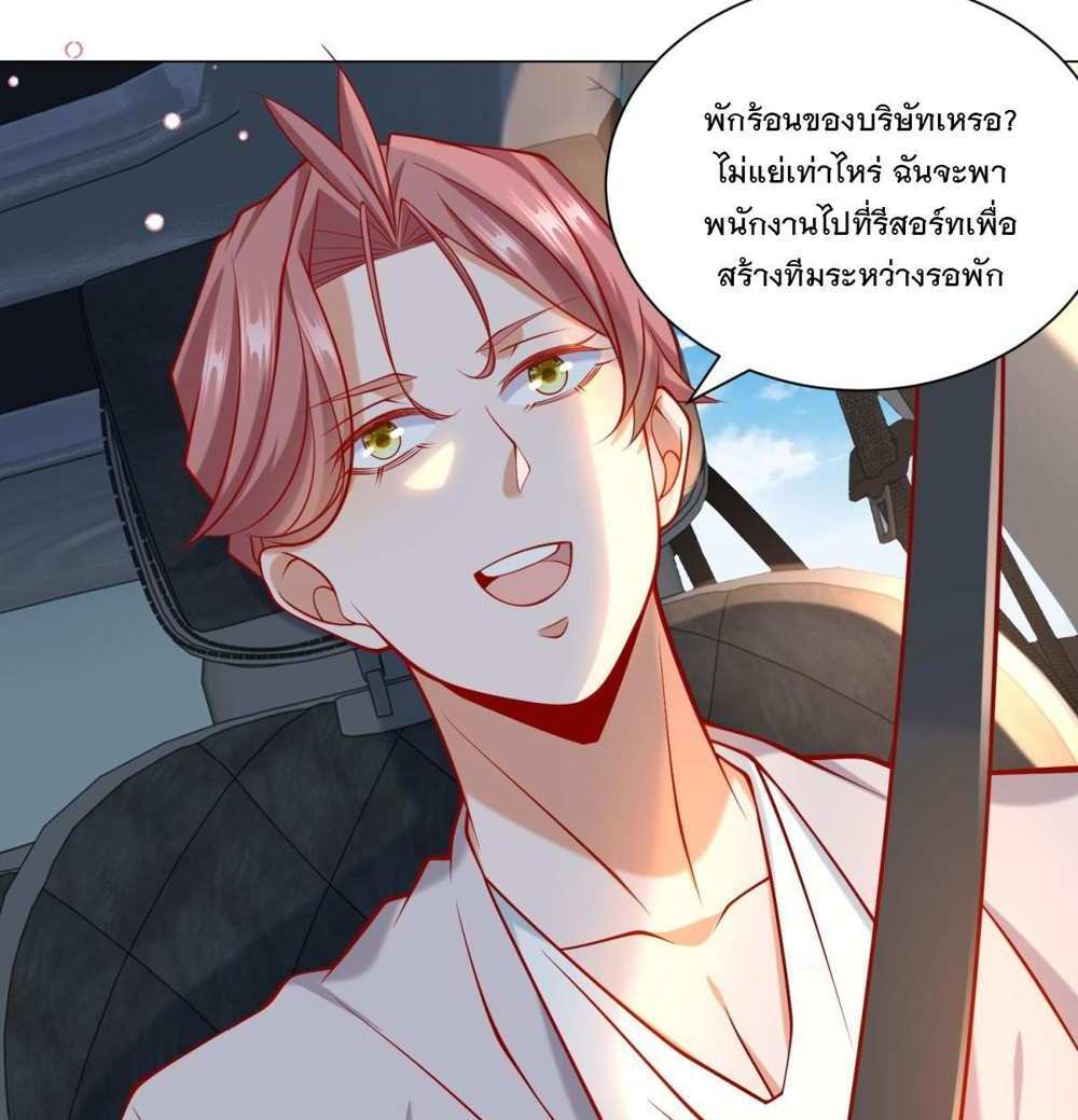 Legendary Car-Hailing System แปลไทย
