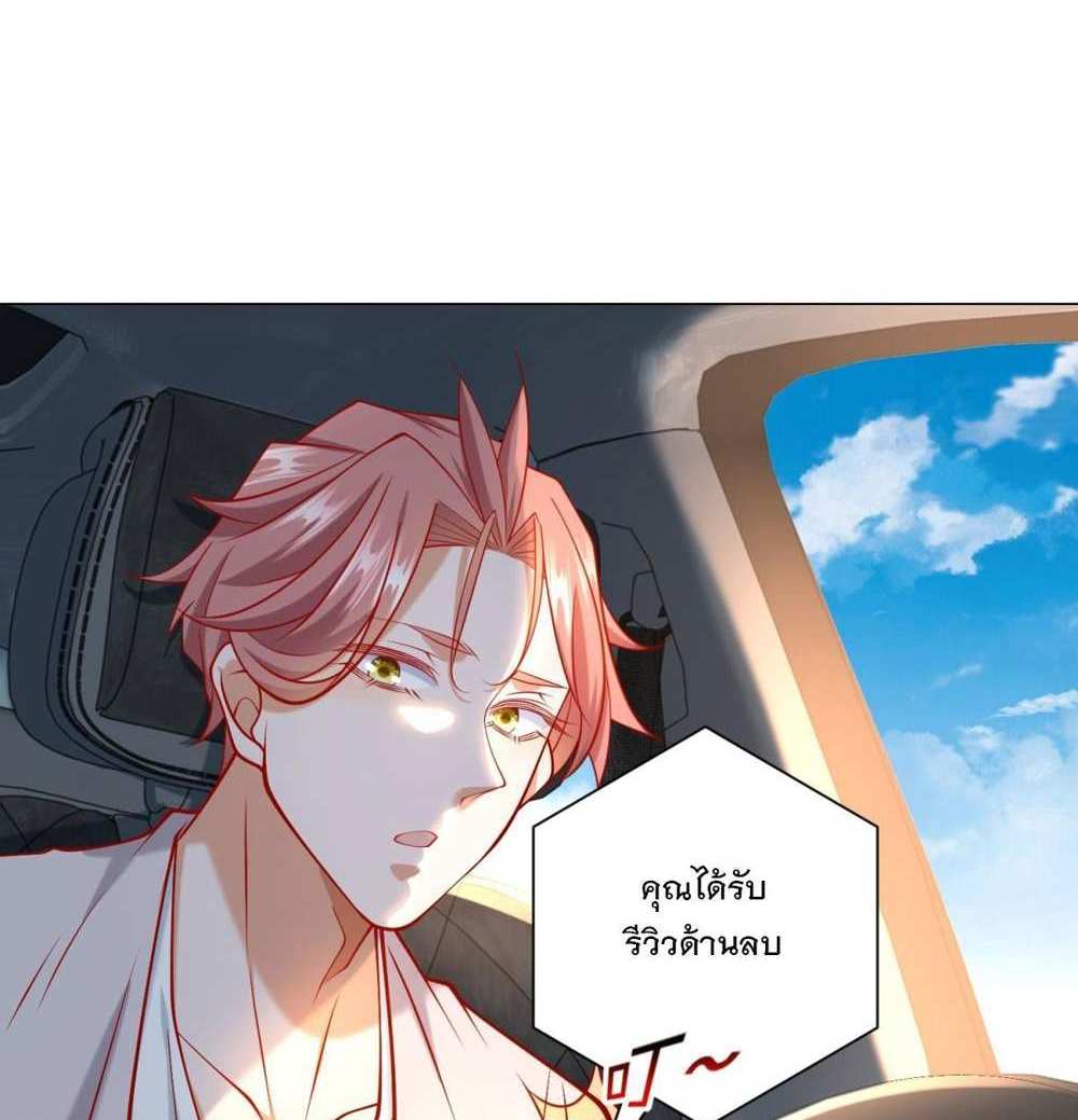 Legendary Car-Hailing System แปลไทย