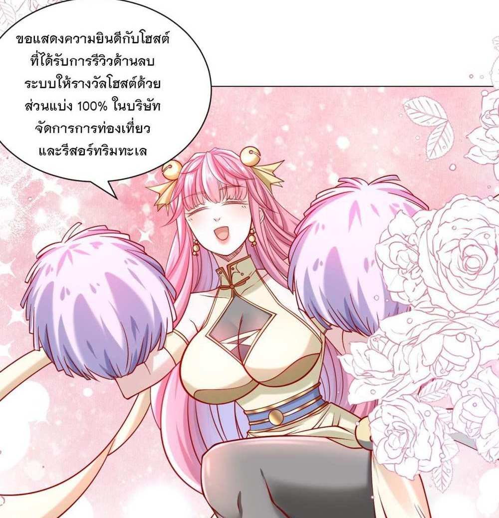 Legendary Car-Hailing System แปลไทย