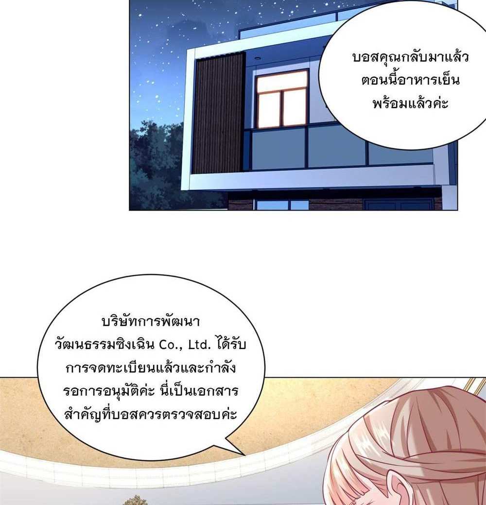 Legendary Car-Hailing System แปลไทย
