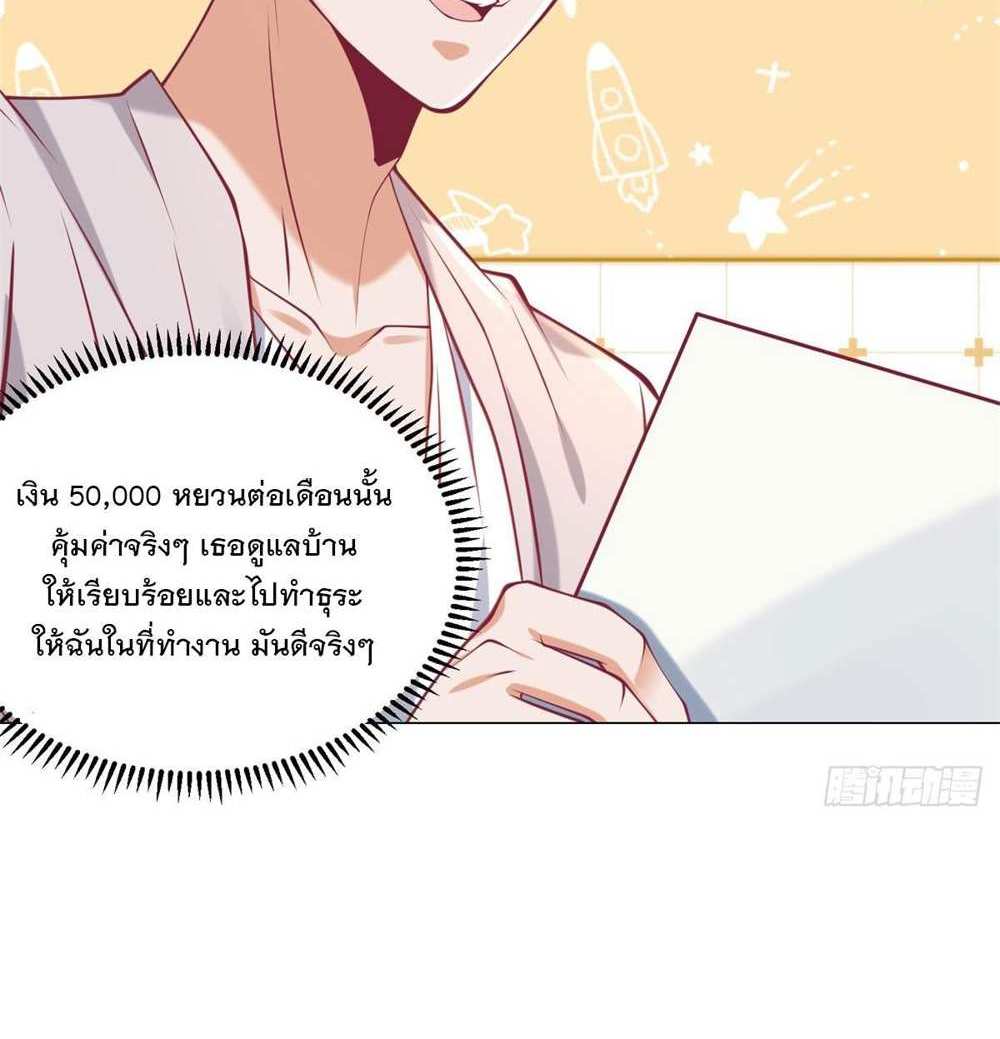 Legendary Car-Hailing System แปลไทย