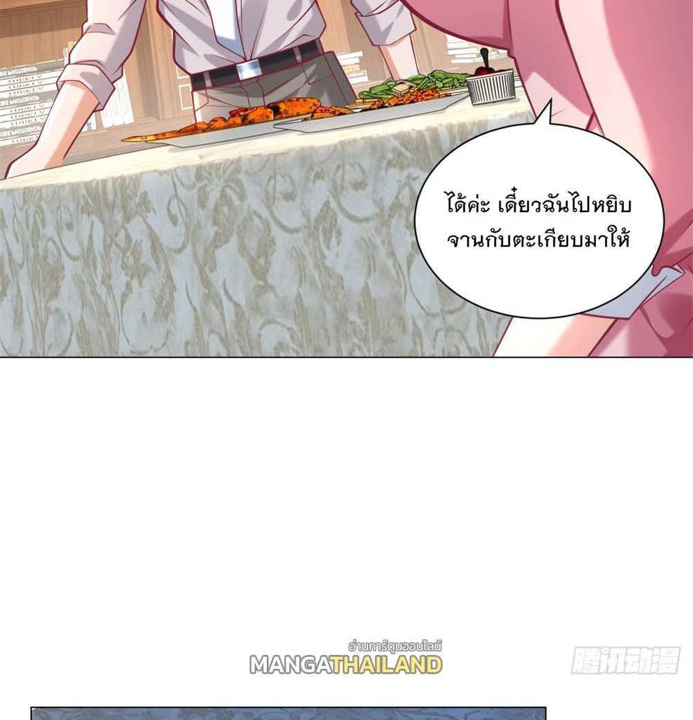 Legendary Car-Hailing System แปลไทย