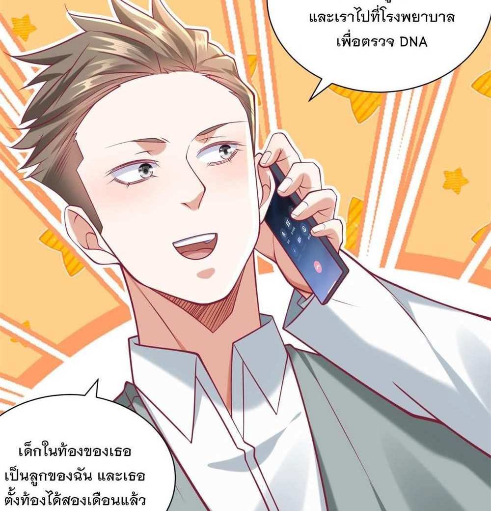 Legendary Car-Hailing System แปลไทย
