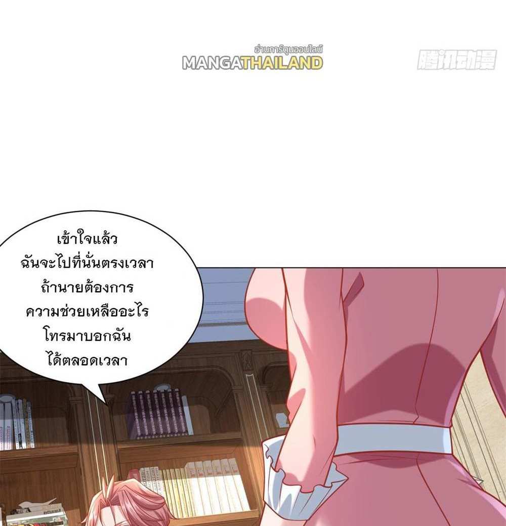 Legendary Car-Hailing System แปลไทย