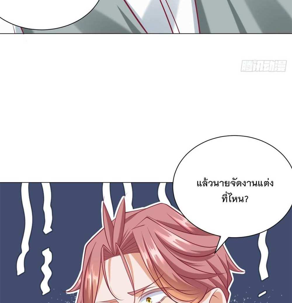 Legendary Car-Hailing System แปลไทย