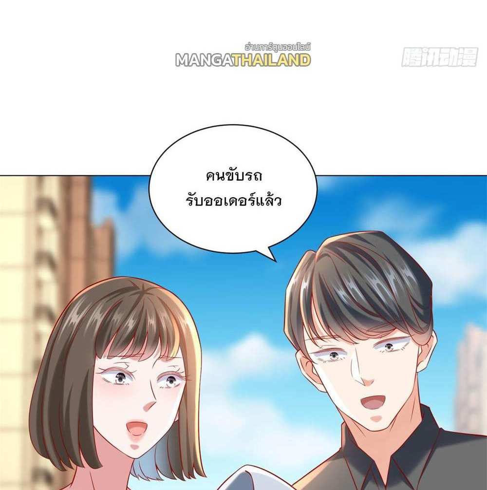 Legendary Car-Hailing System แปลไทย