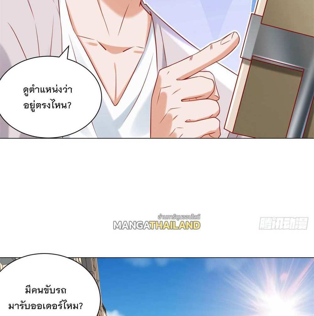 Legendary Car-Hailing System แปลไทย