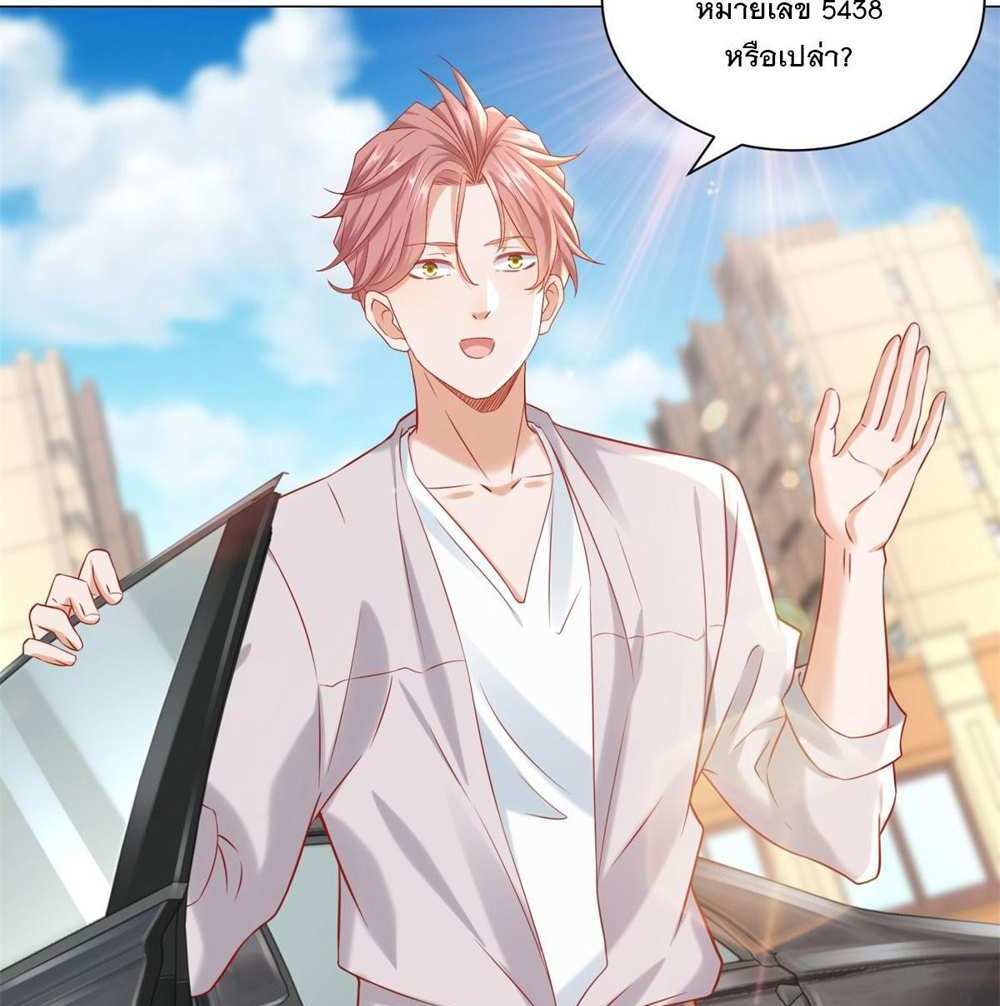 Legendary Car-Hailing System แปลไทย