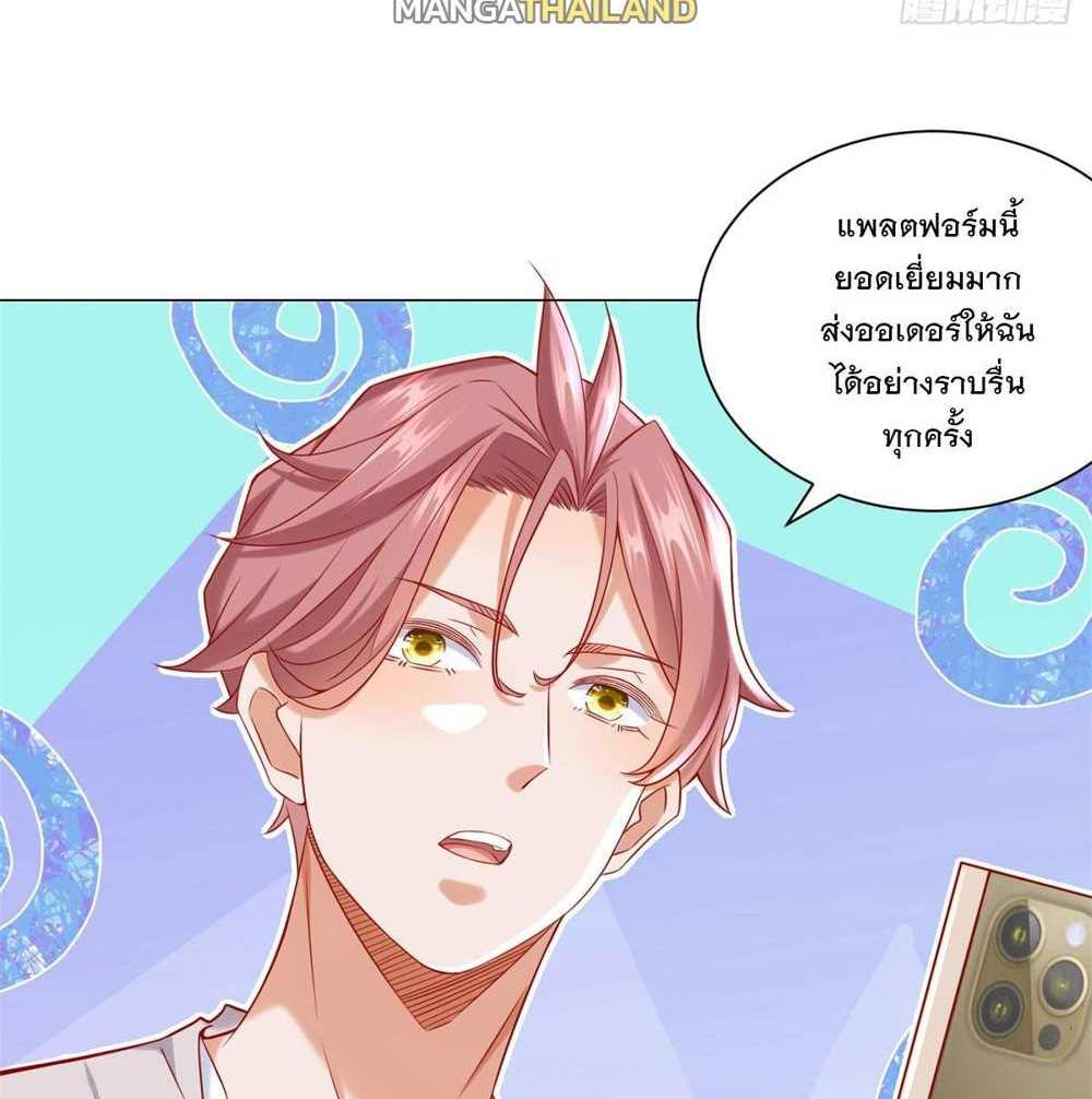 Legendary Car-Hailing System แปลไทย