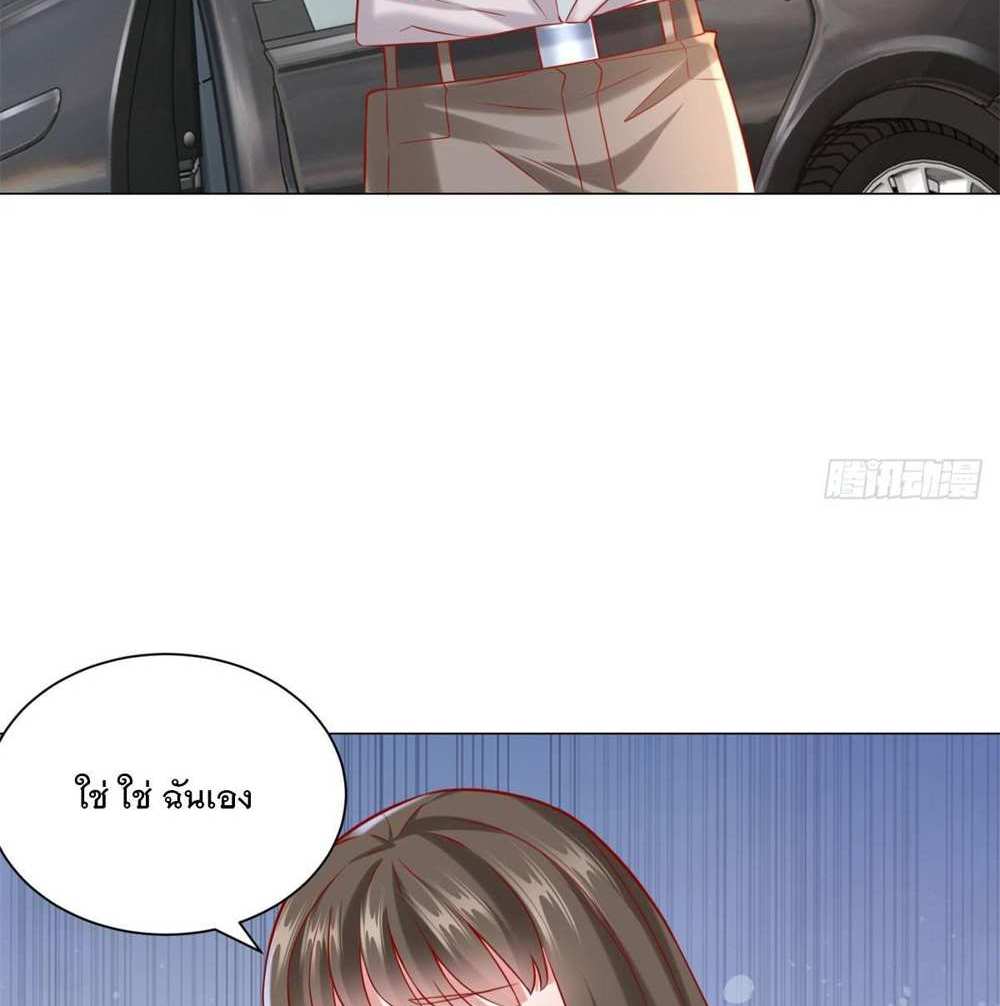 Legendary Car-Hailing System แปลไทย