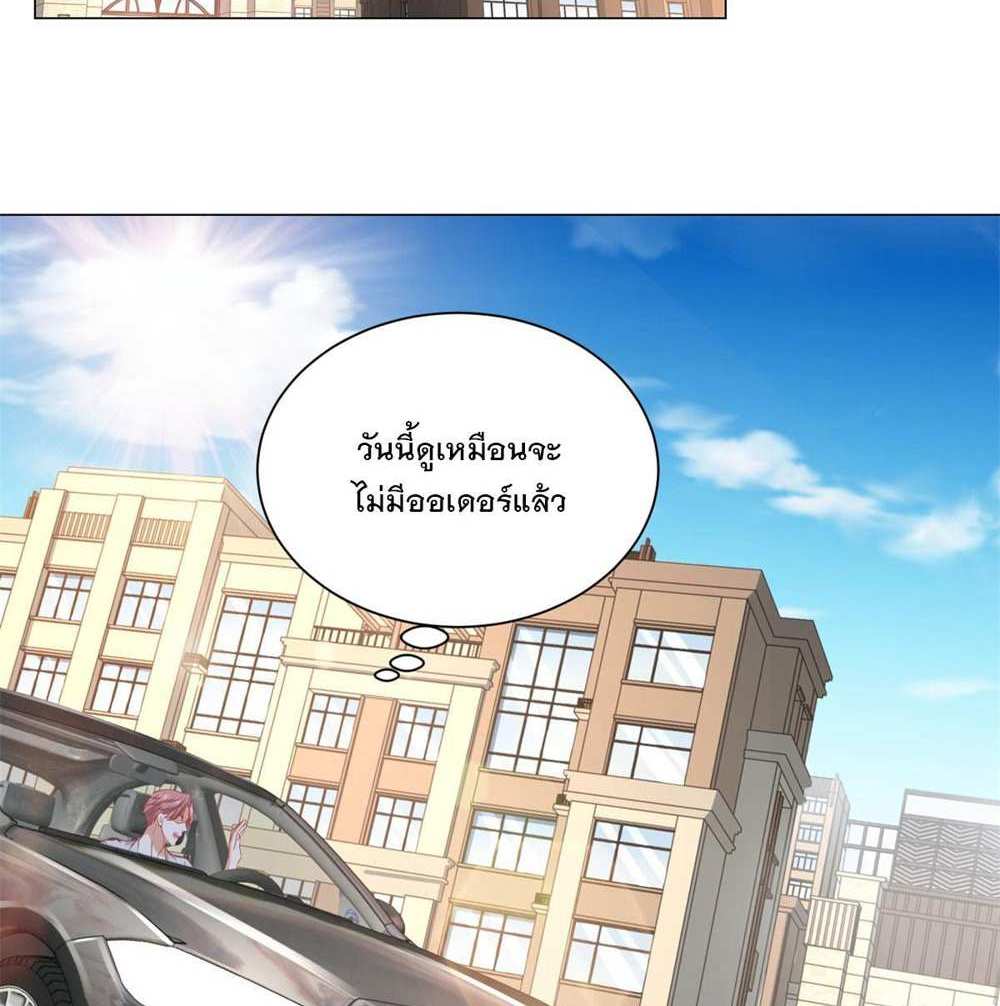 Legendary Car-Hailing System แปลไทย