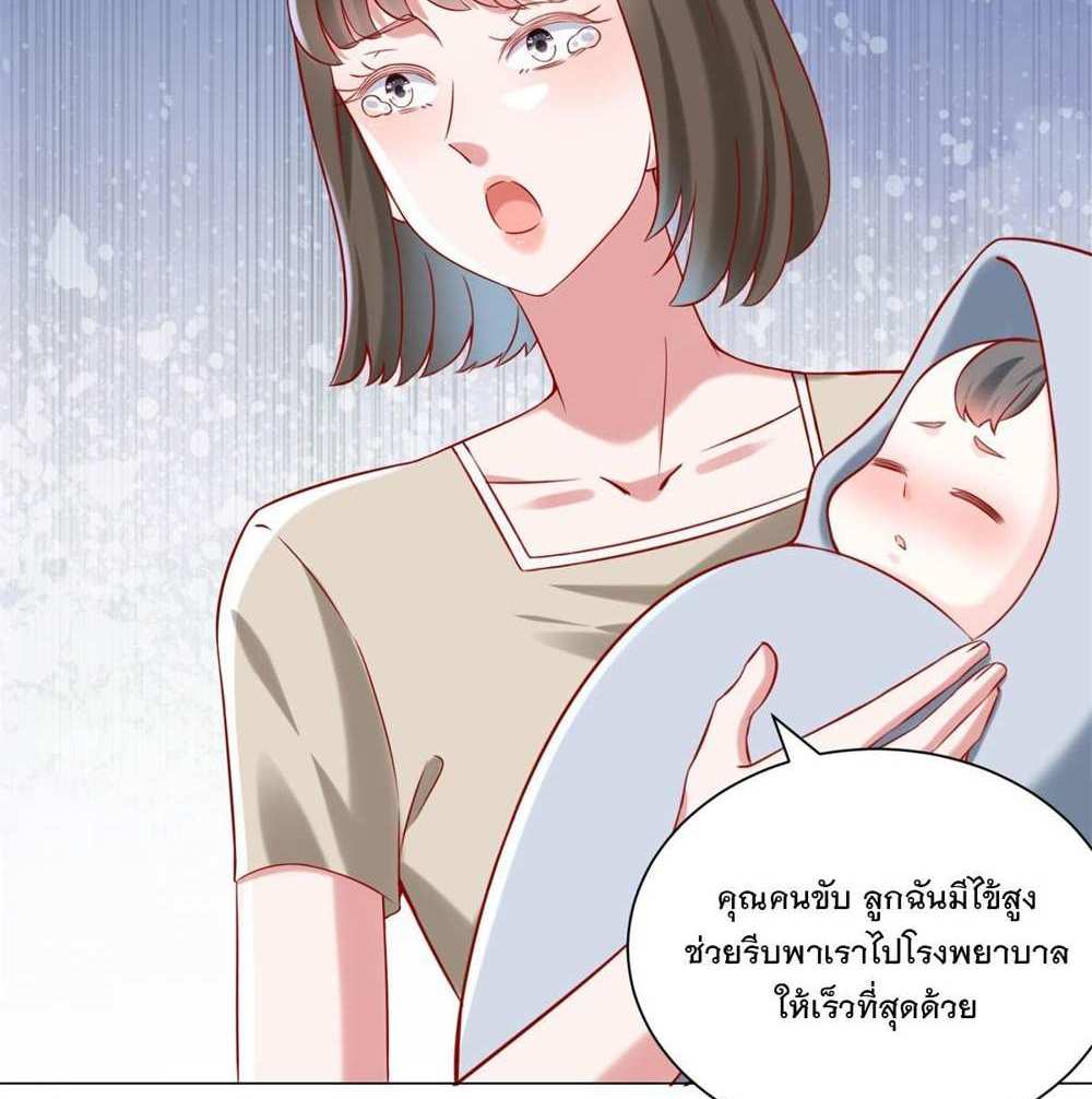 Legendary Car-Hailing System แปลไทย